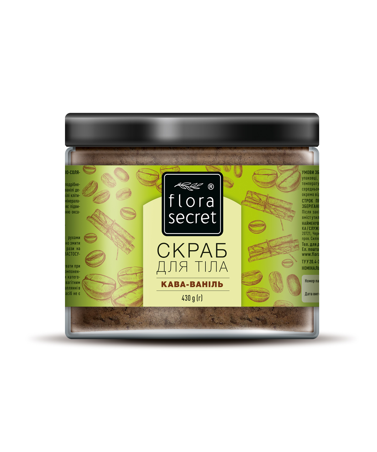 Secret скраб. Coffee body Scrub with Vanilla Aroma. QP масляно-кофейный скраб ваниль.